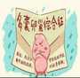 <b>西安正规代生网，西安供卵子-正规助孕机构</b>